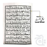 Inner Image Noorani Qaida Medium 459-32N